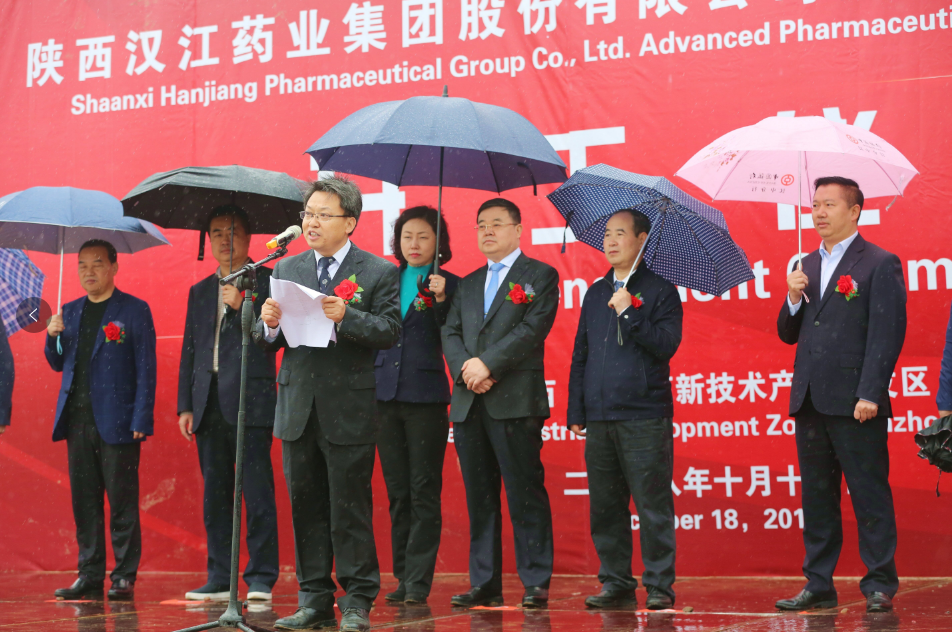 高端原料藥新區(qū)開(kāi)工儀式照片